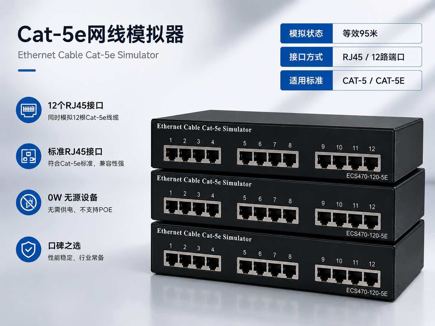 百米网线模拟器NCS6A